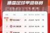 冠军标志已添加！德甲积分榜：勒沃库森领先拜仁16分 提前5轮夺冠