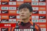 国足没右后卫了吗？胡荷韬&ldquo;被迫&rdquo;在世预赛迎国足首秀而且是客串