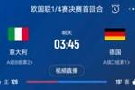 德天空预测德国队首发阵容：基米希、穆西亚拉、萨内、吕迪格在列