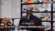 奥尼尔曾表示：能进入GOAT讨论的只有乔丹、詹姆斯和科比