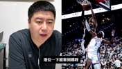 大史：如果马刺今年夺冠，该怎么评价文班历史地位？