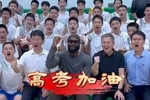 FMVP来啦~杰伦&middot;布朗现身华南师大附中为高考生加油